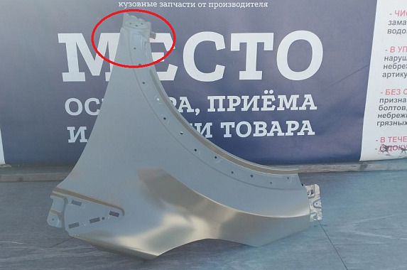 Крыло правое Renault Kaptur 2016-2022 (Китай / Замятия) Дисконт 50%